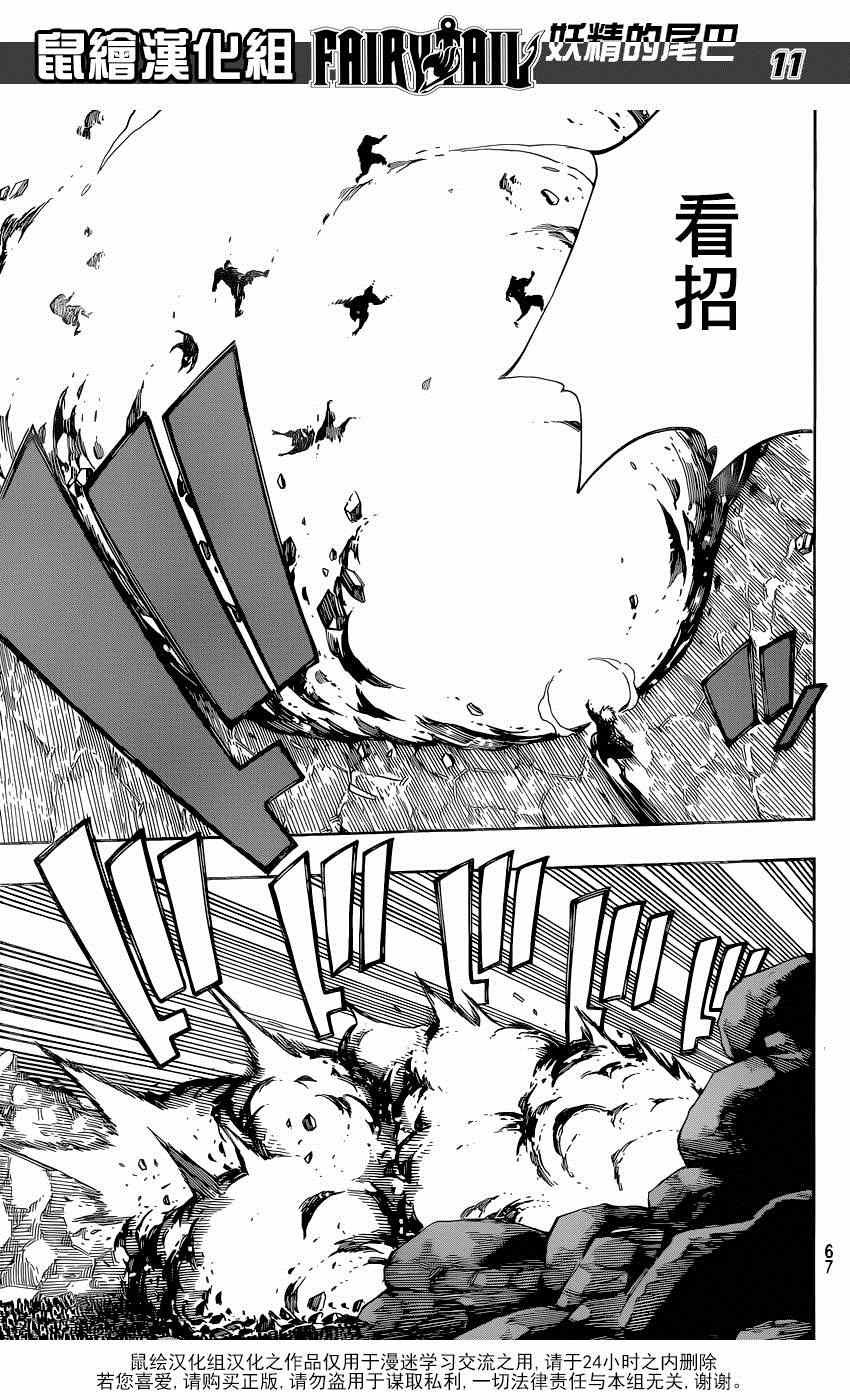 第463话