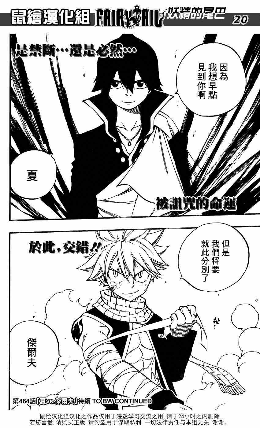第463话