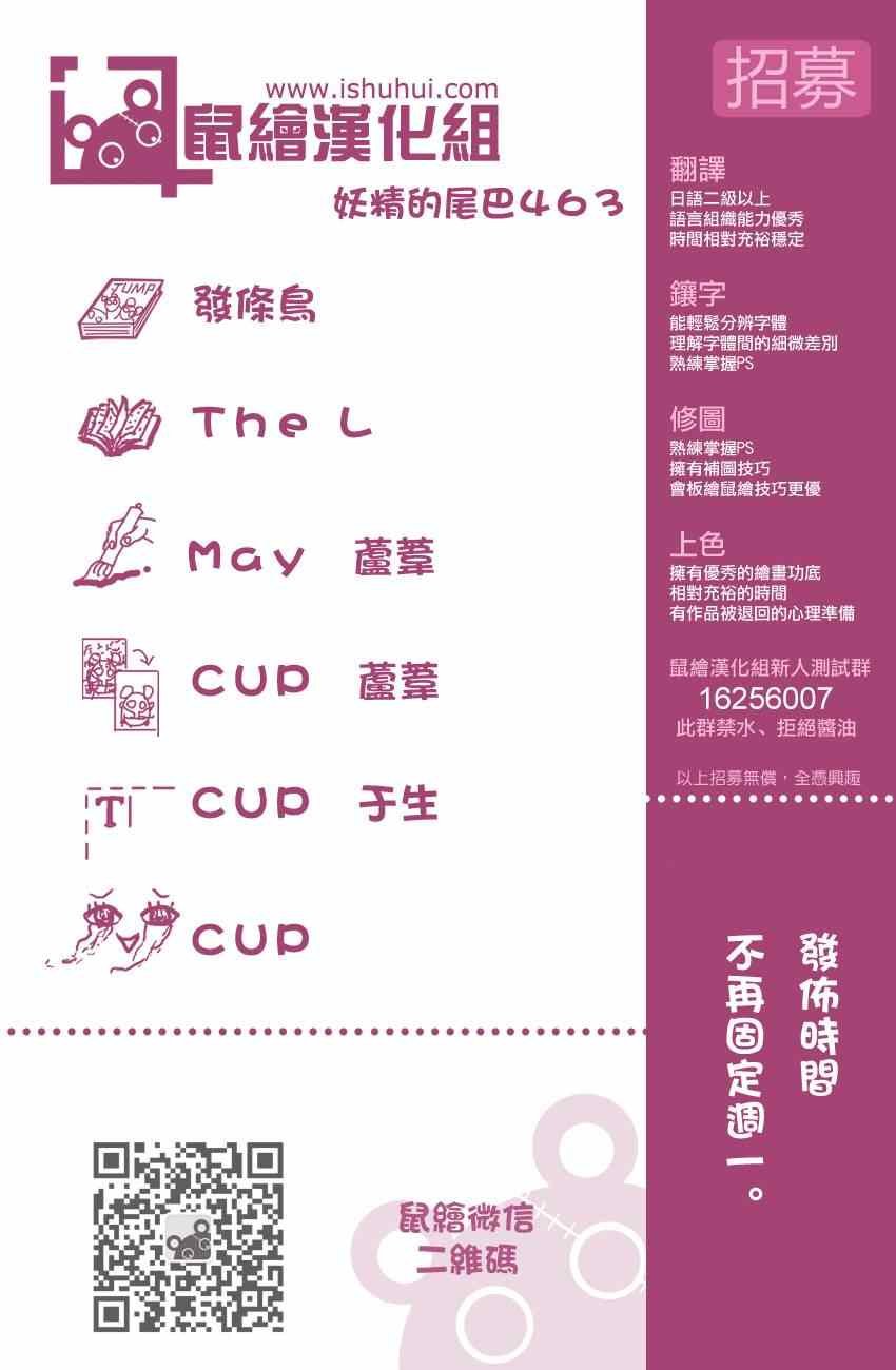 第463话
