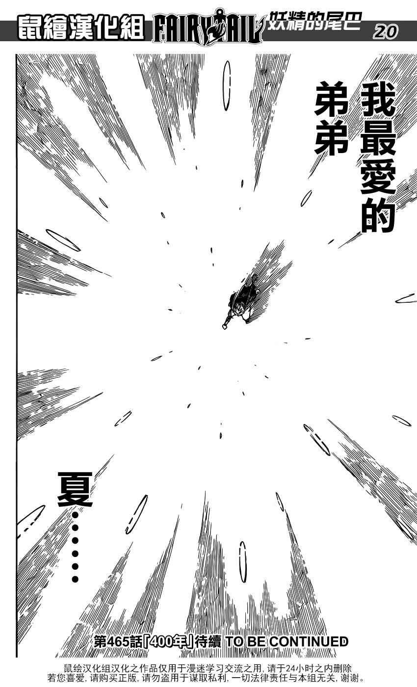 第464话