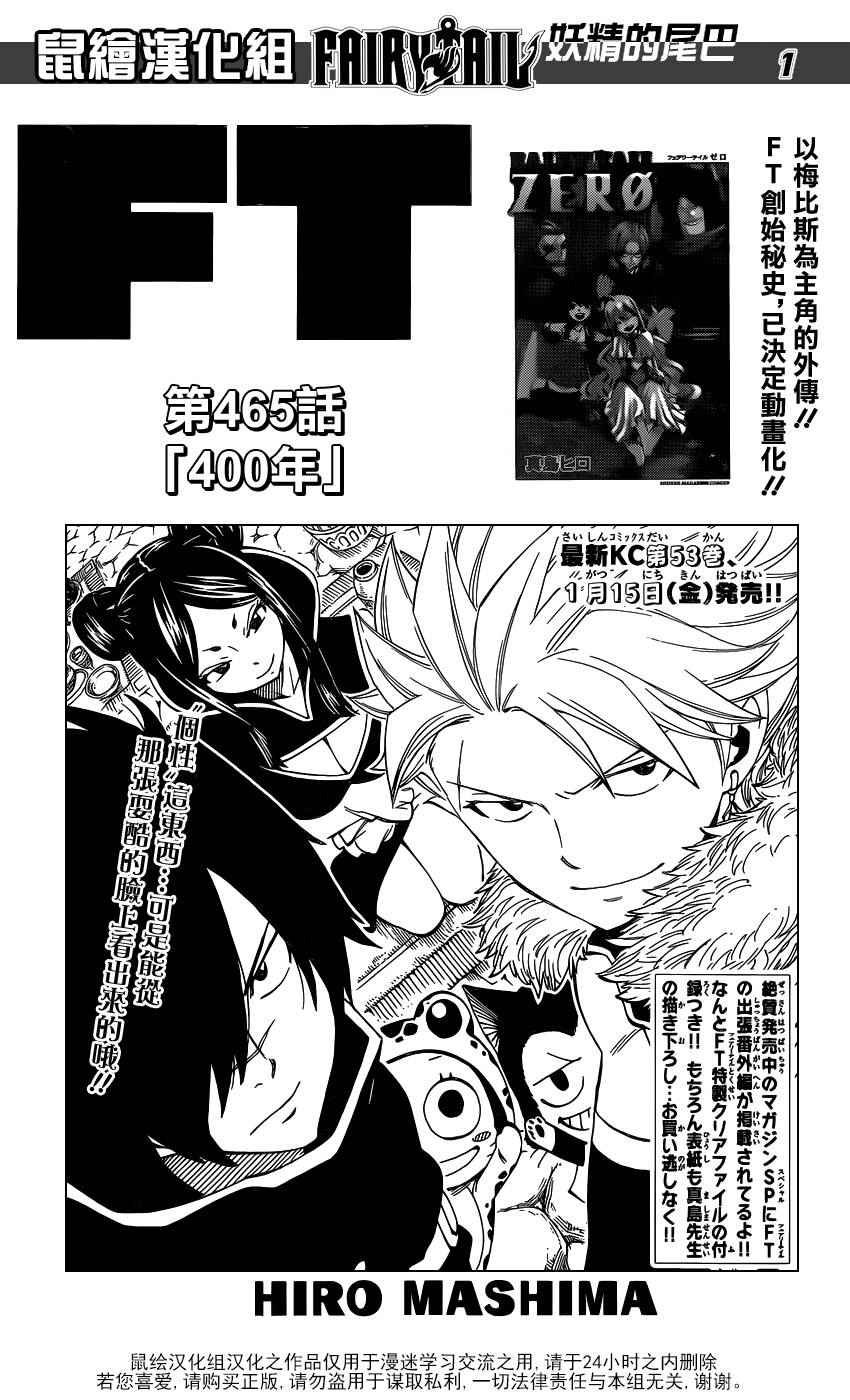 第465话