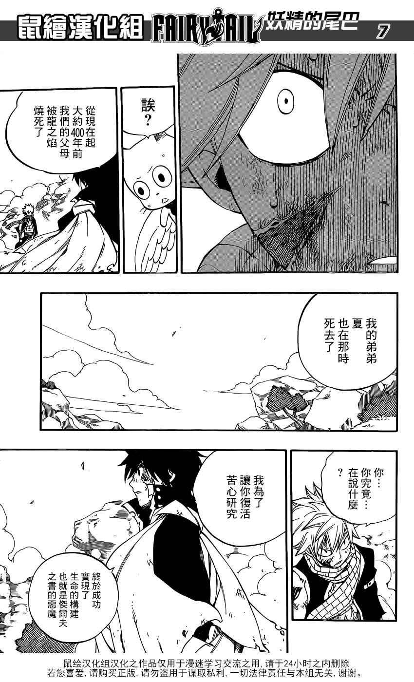第465话