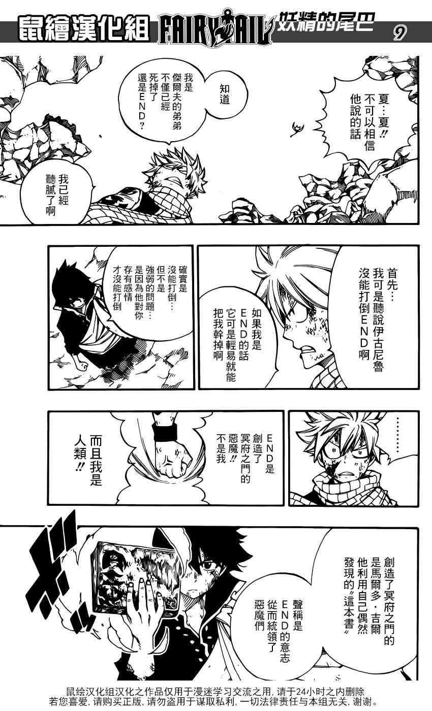 第465话