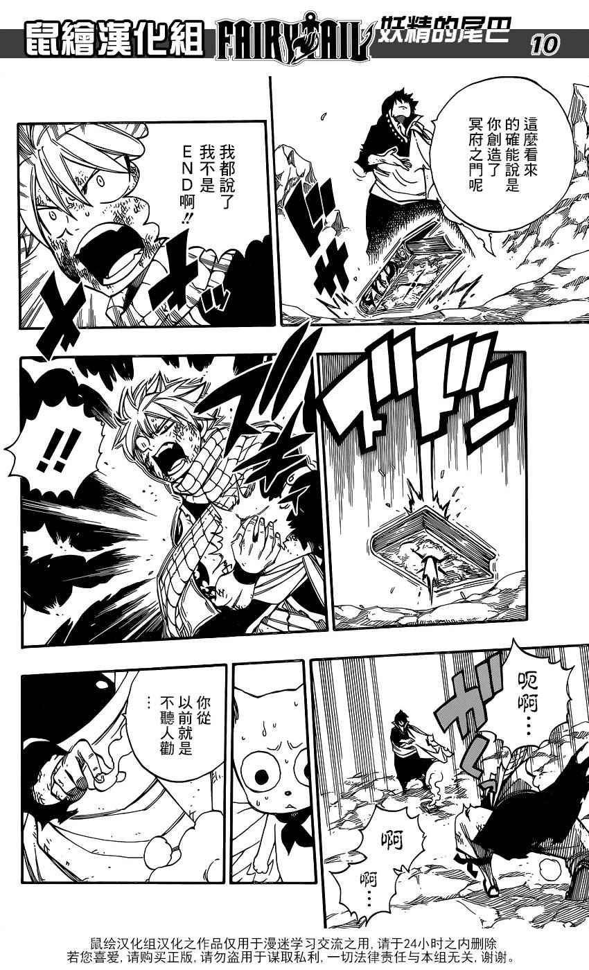 第465话
