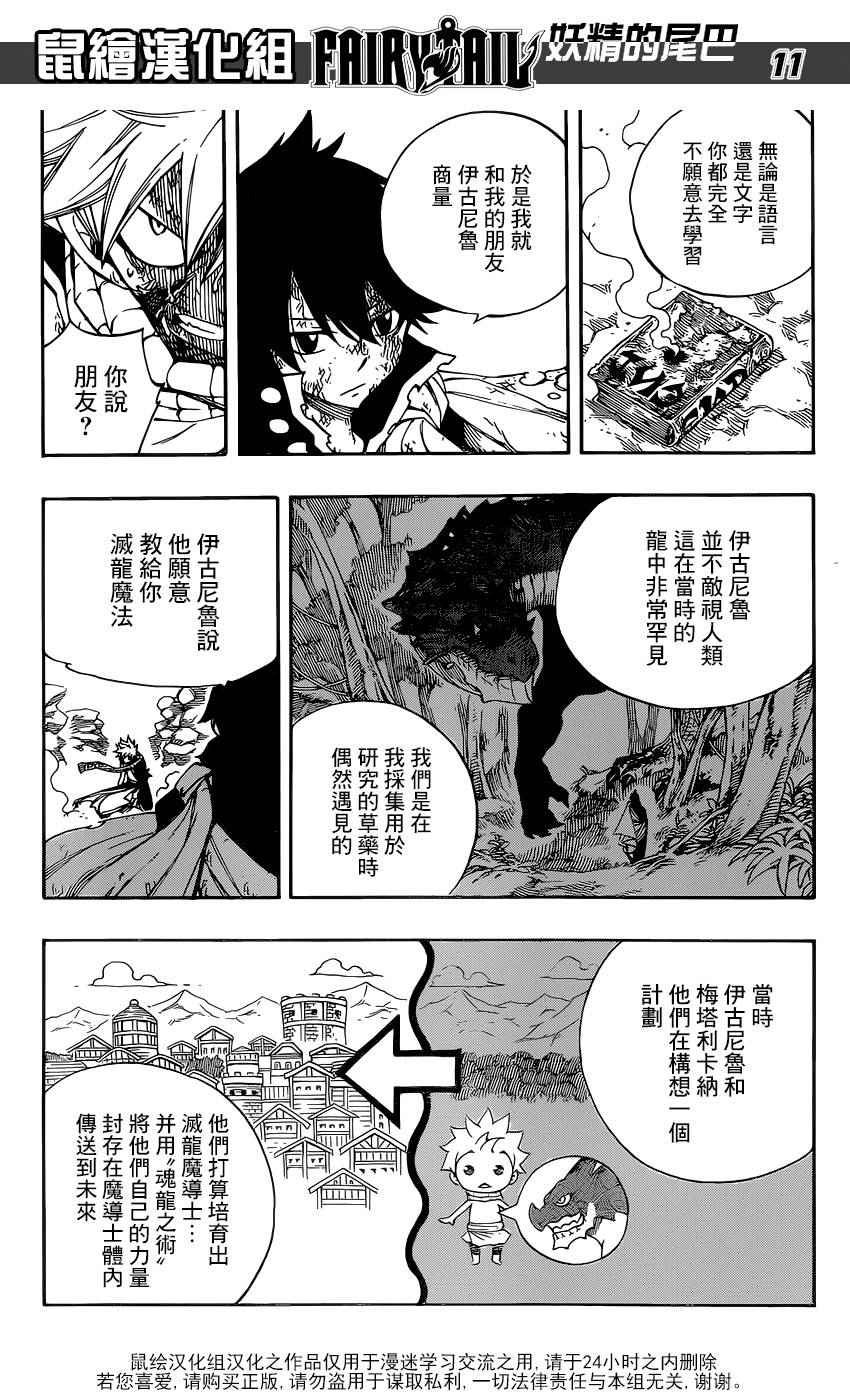 第465话