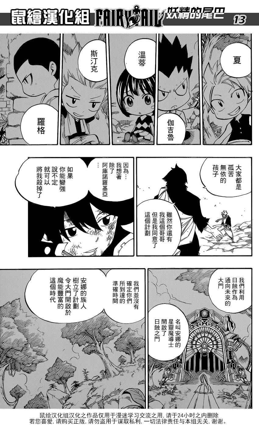 第465话