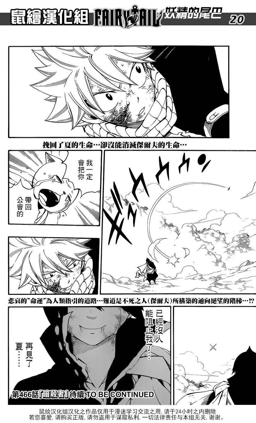 第465话