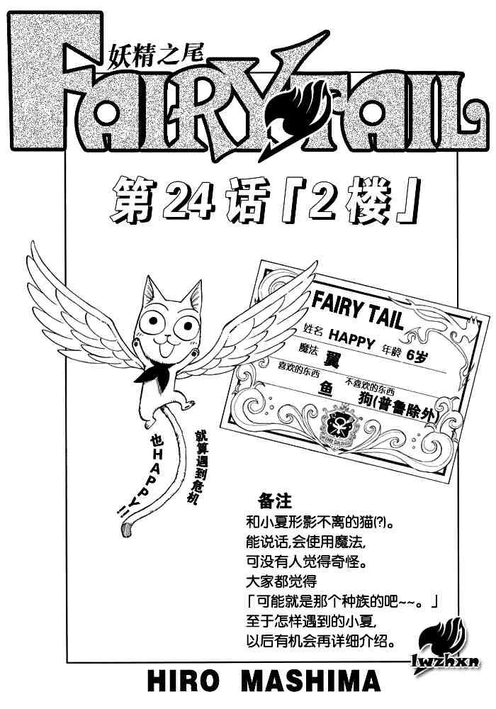 第24话