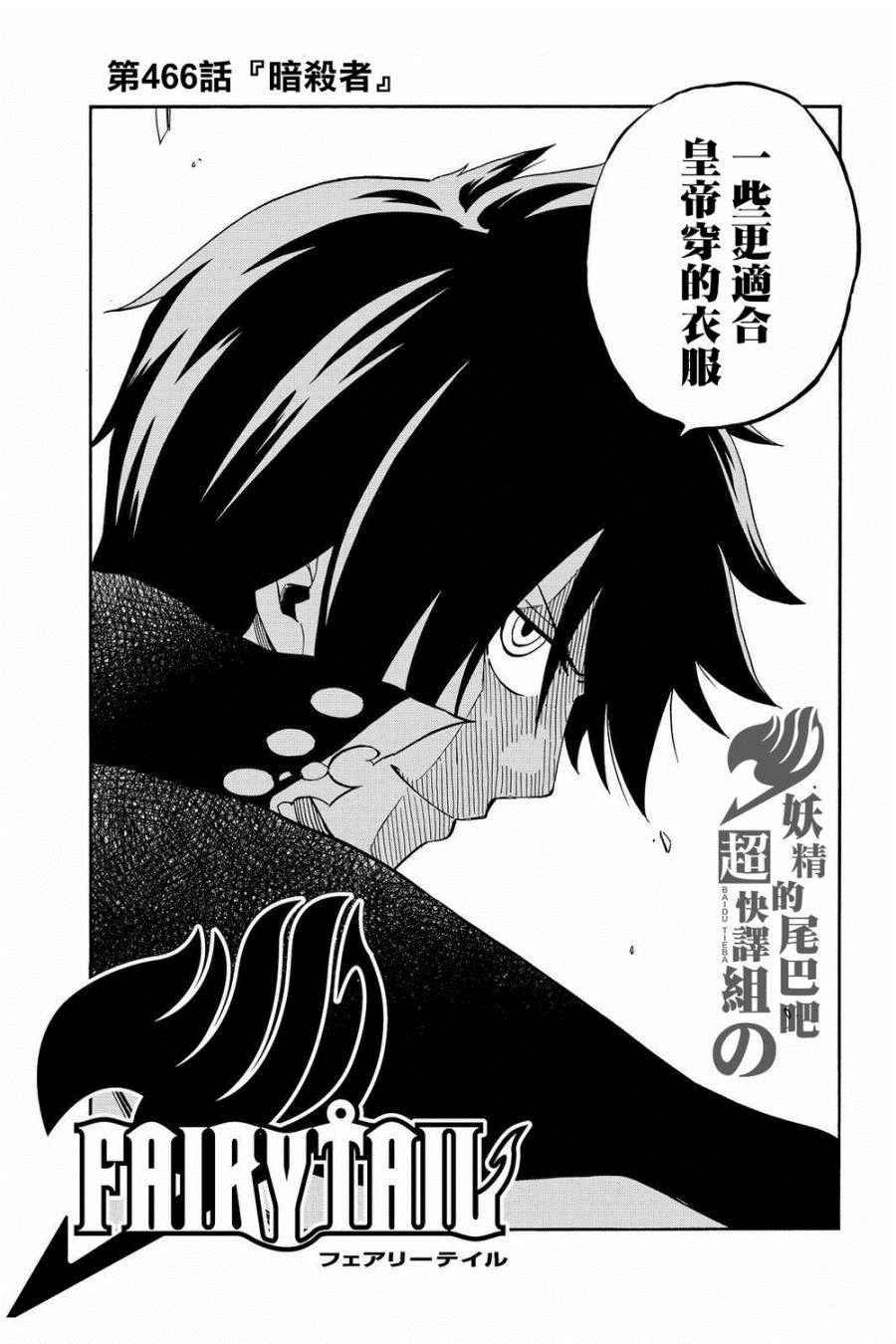 第466话