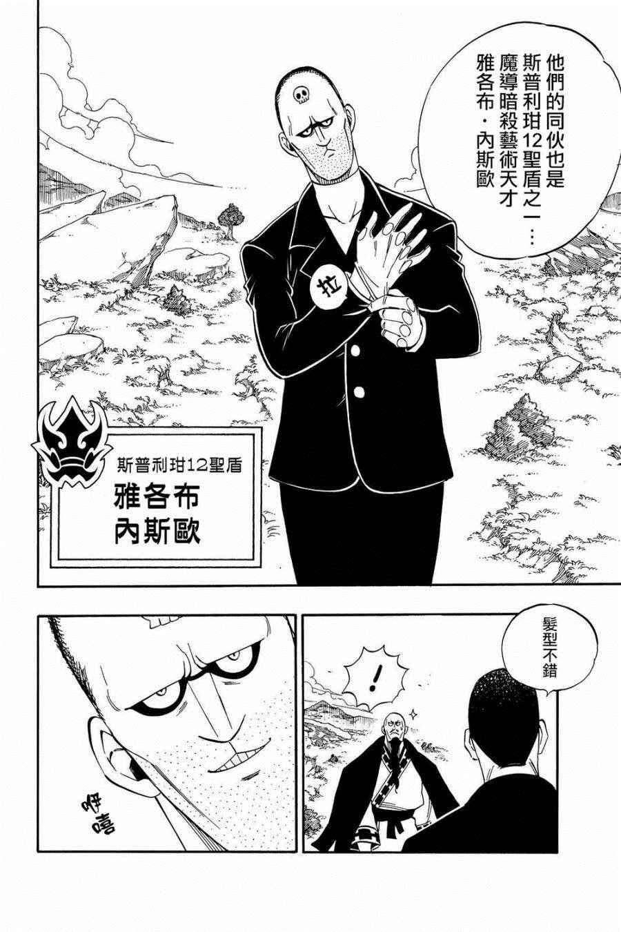 第466话