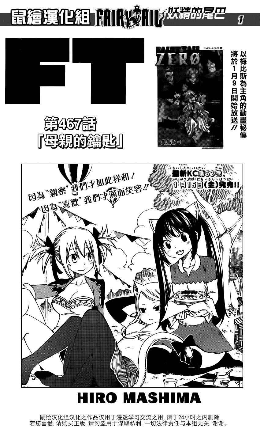 第467话