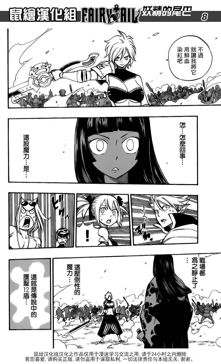 第467话