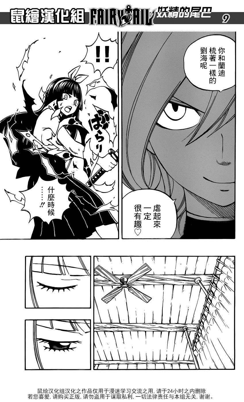 第467话
