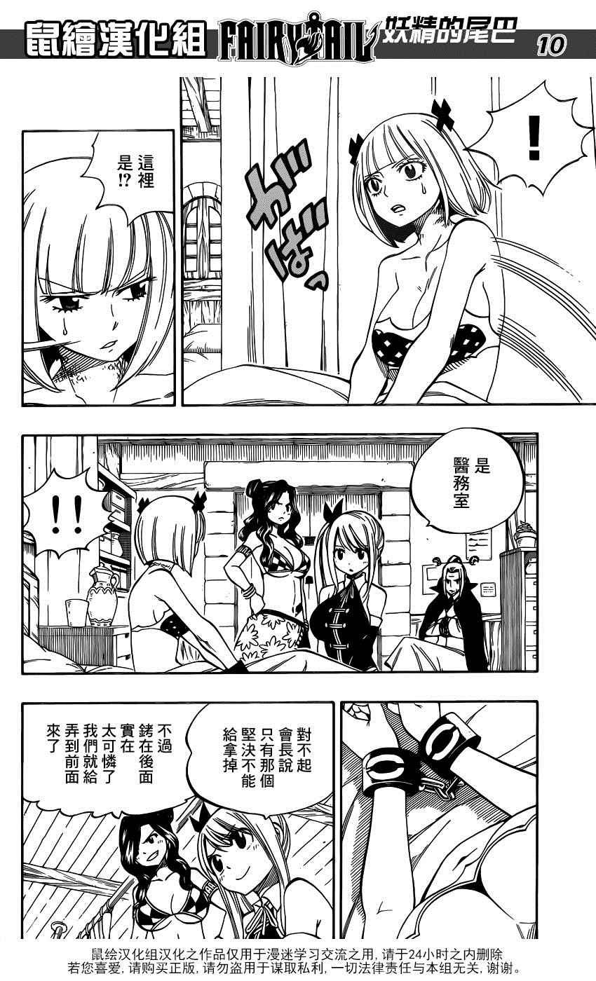 第467话