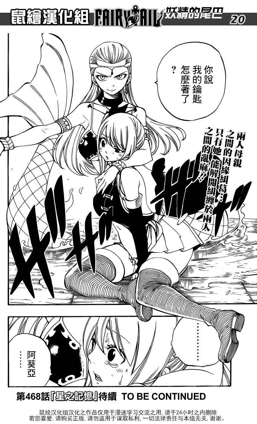 第467话