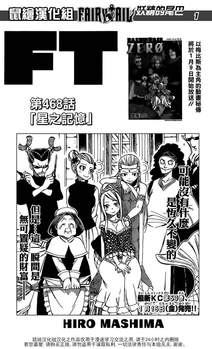 第468话
