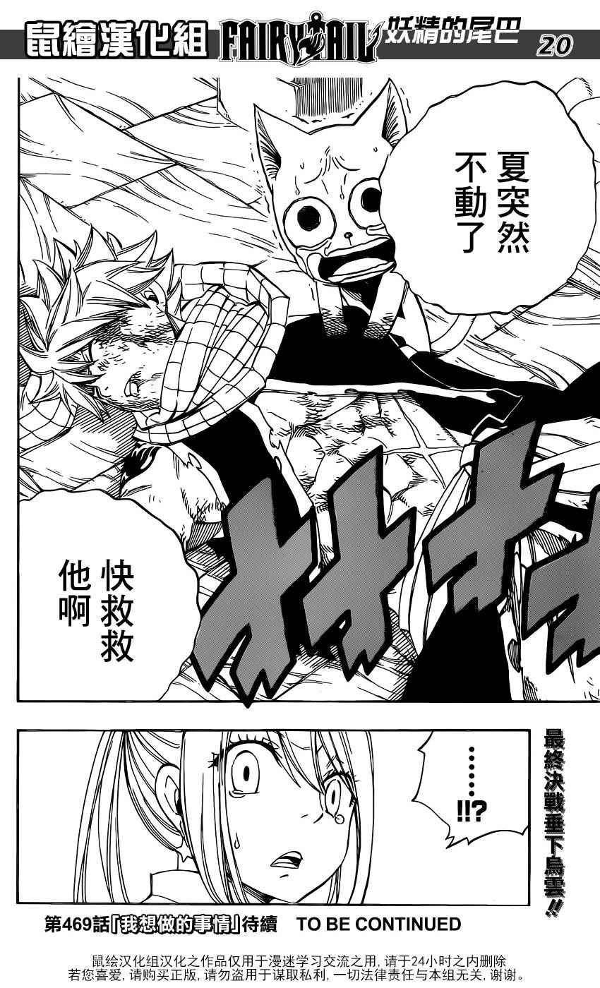 第468话