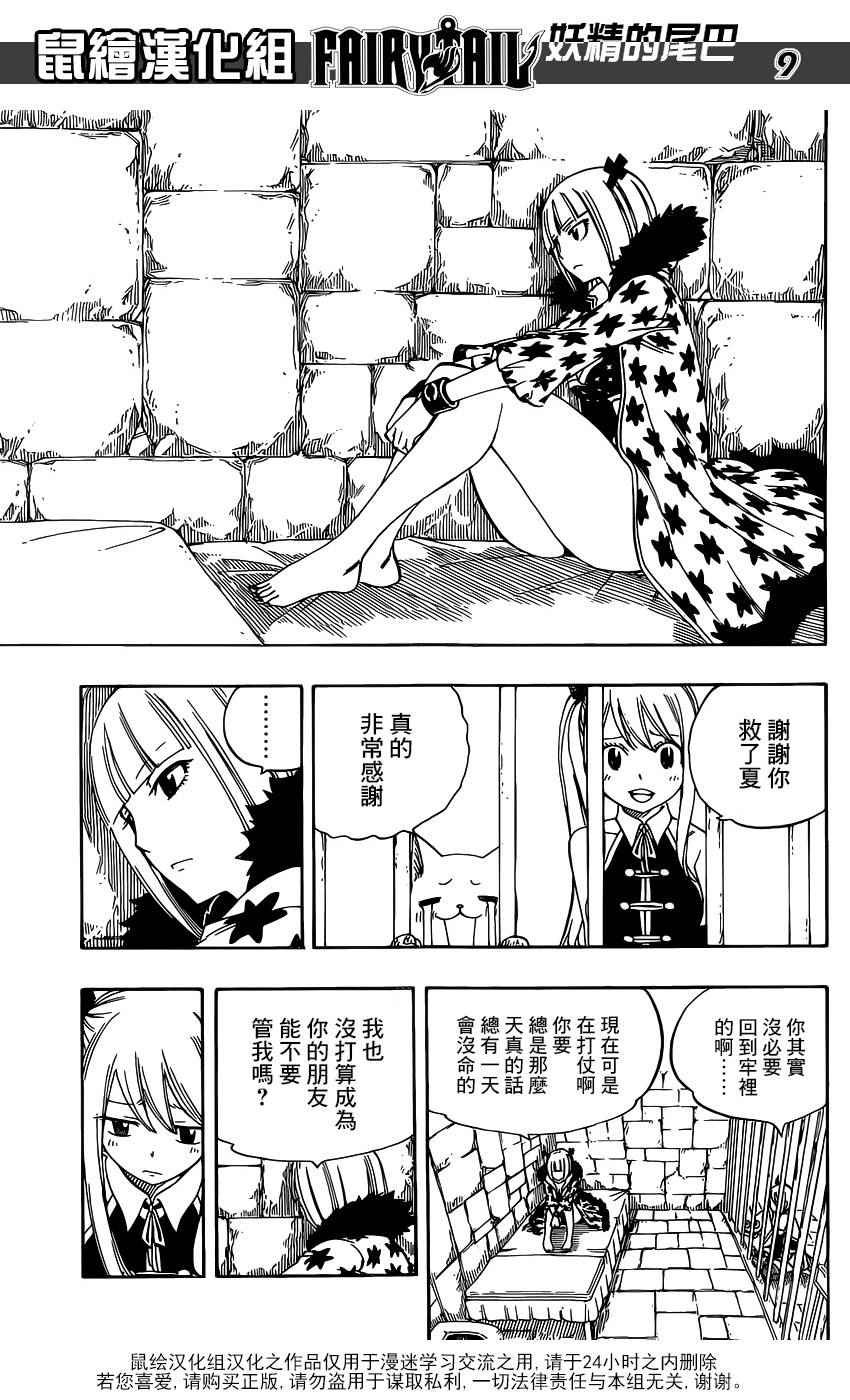 第469话