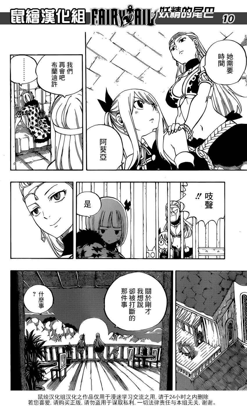 第469话
