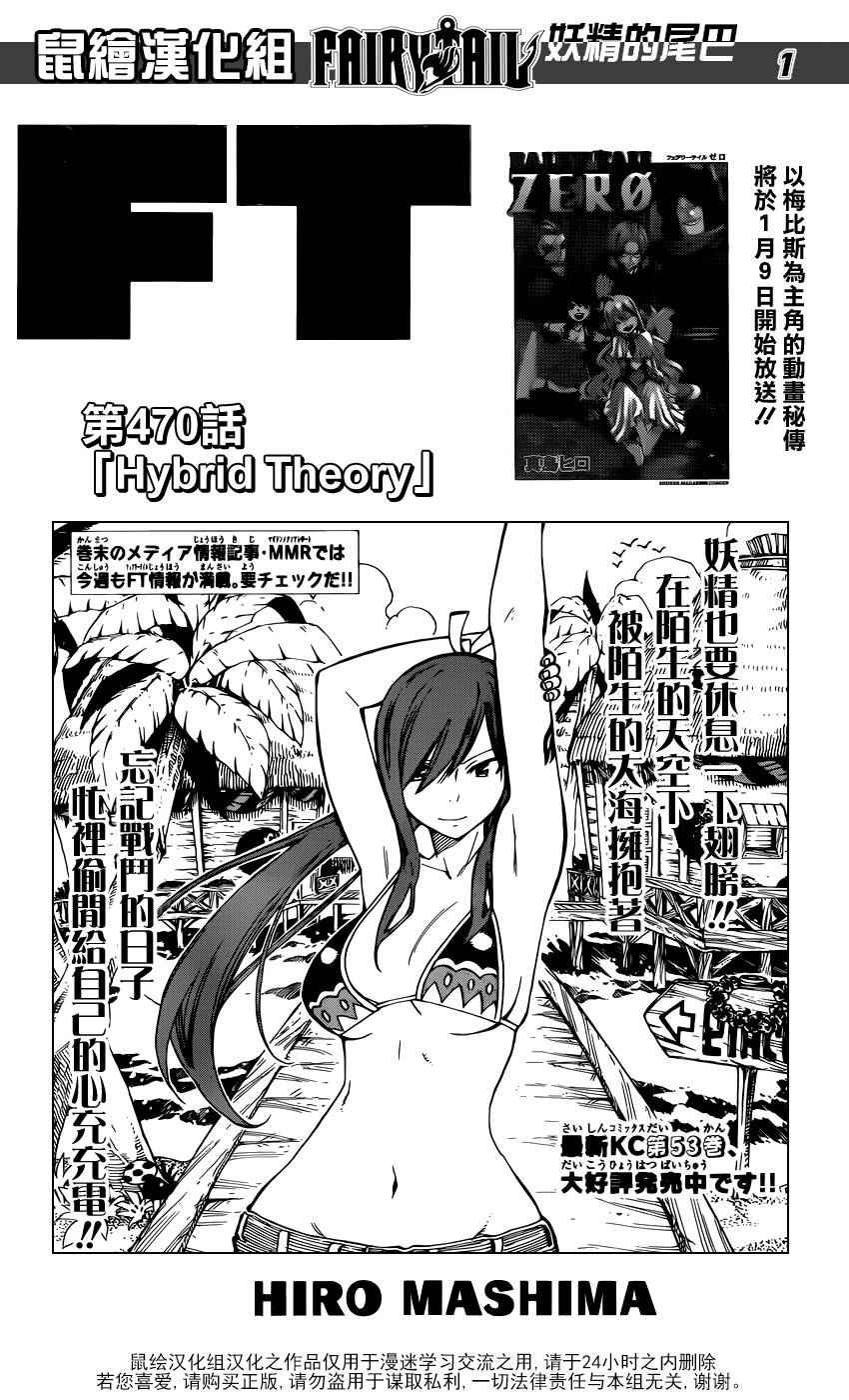 第470话