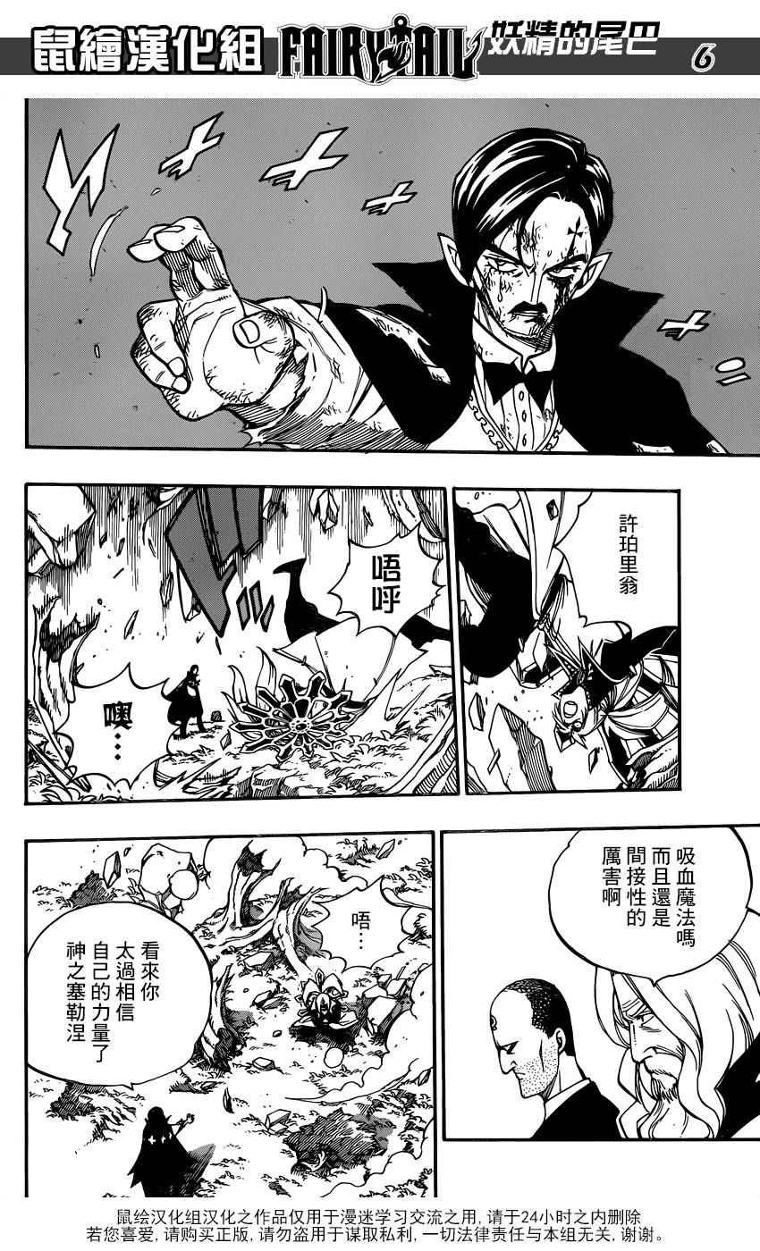 第470话
