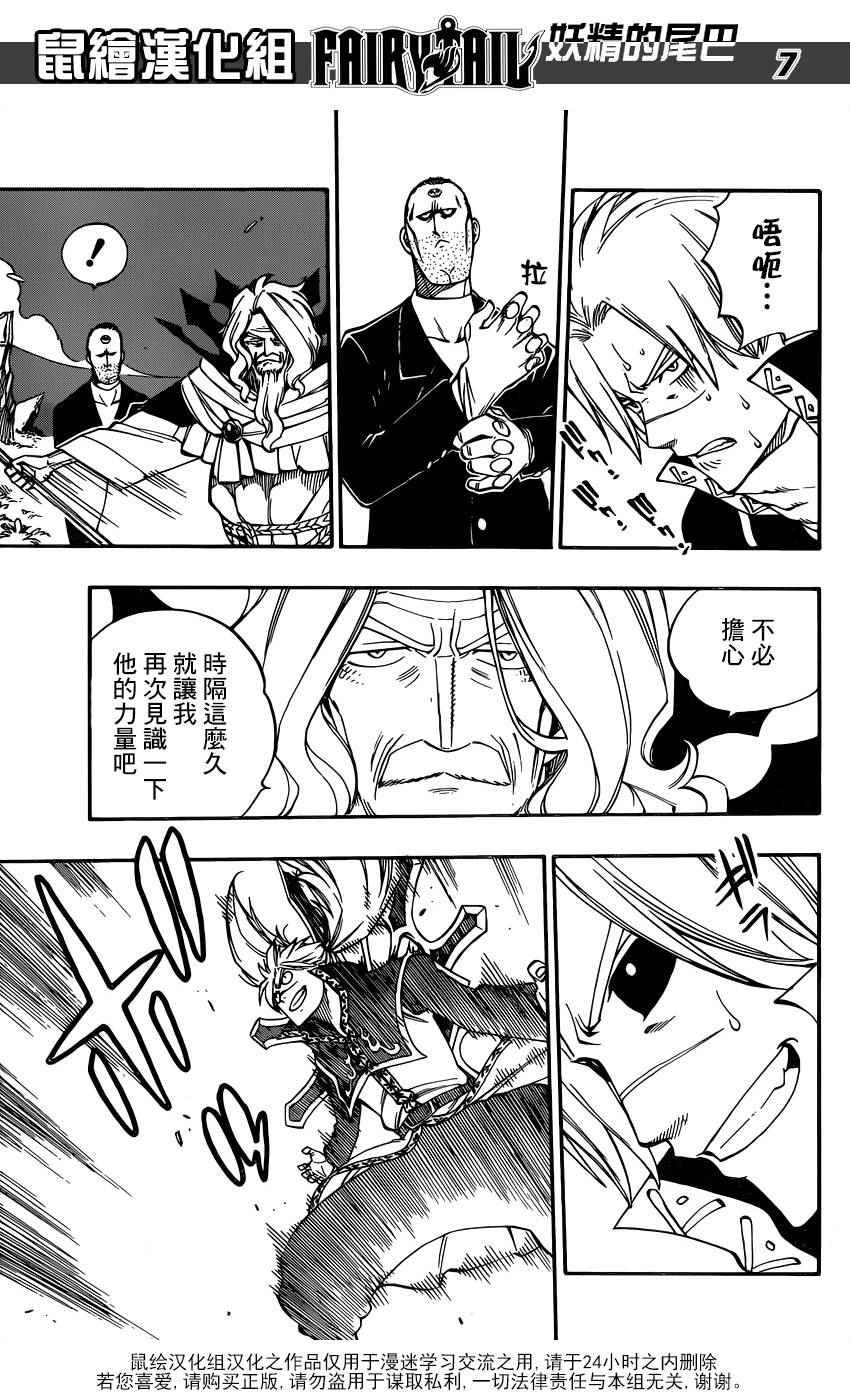 第470话