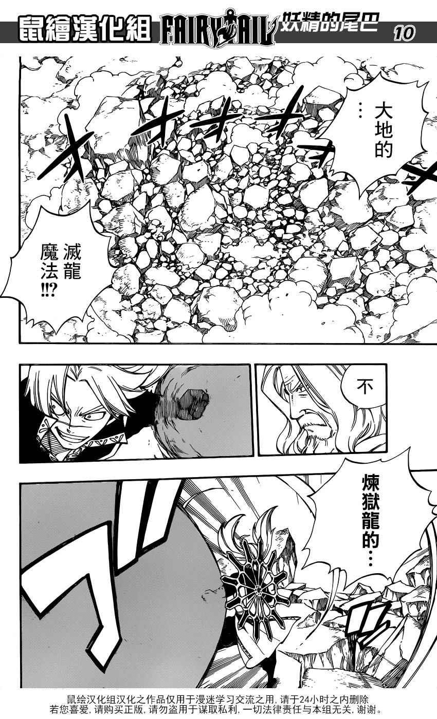 第470话