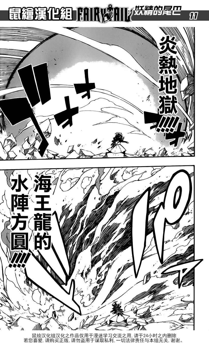 第470话