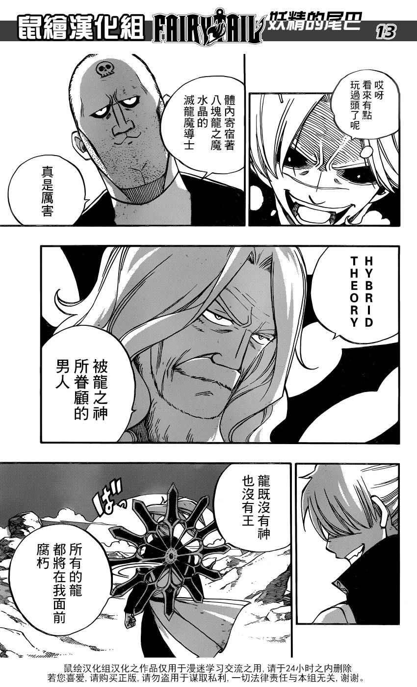 第470话