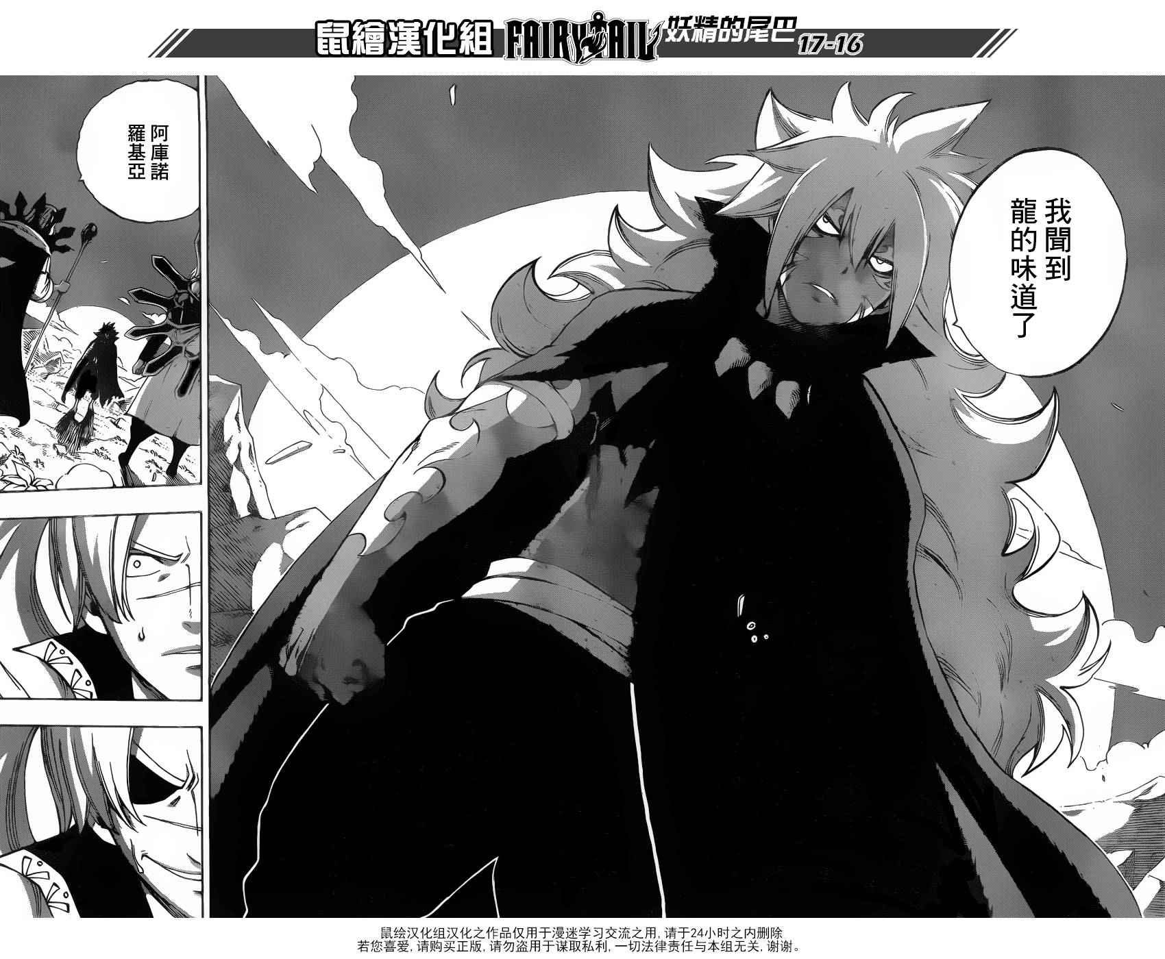第470话