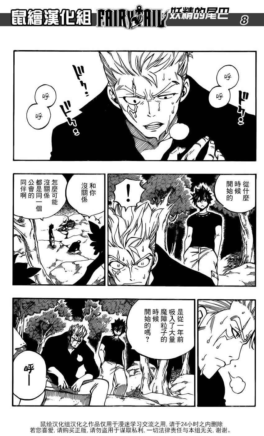 第471话