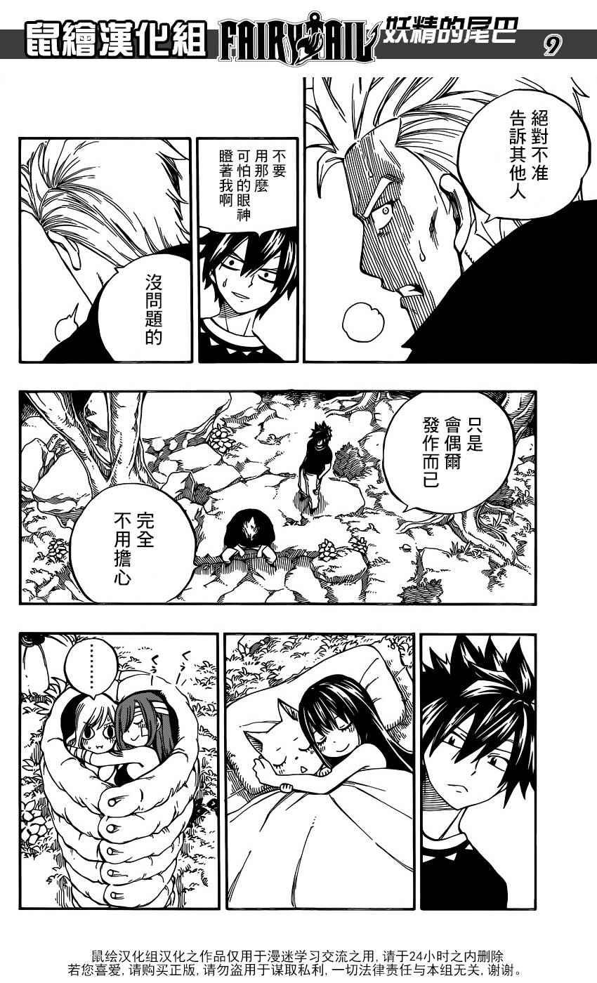 第471话