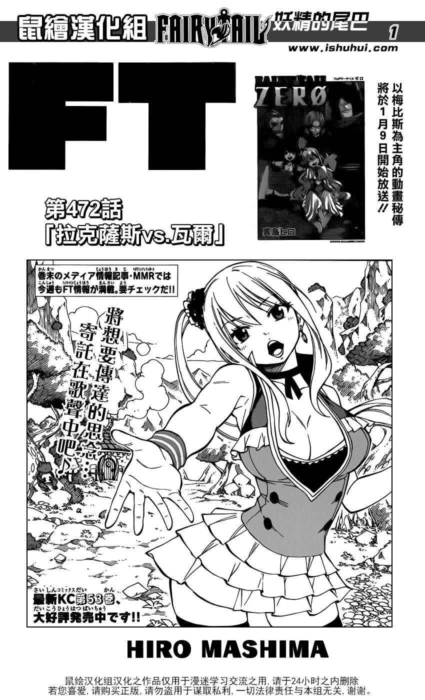 第472话