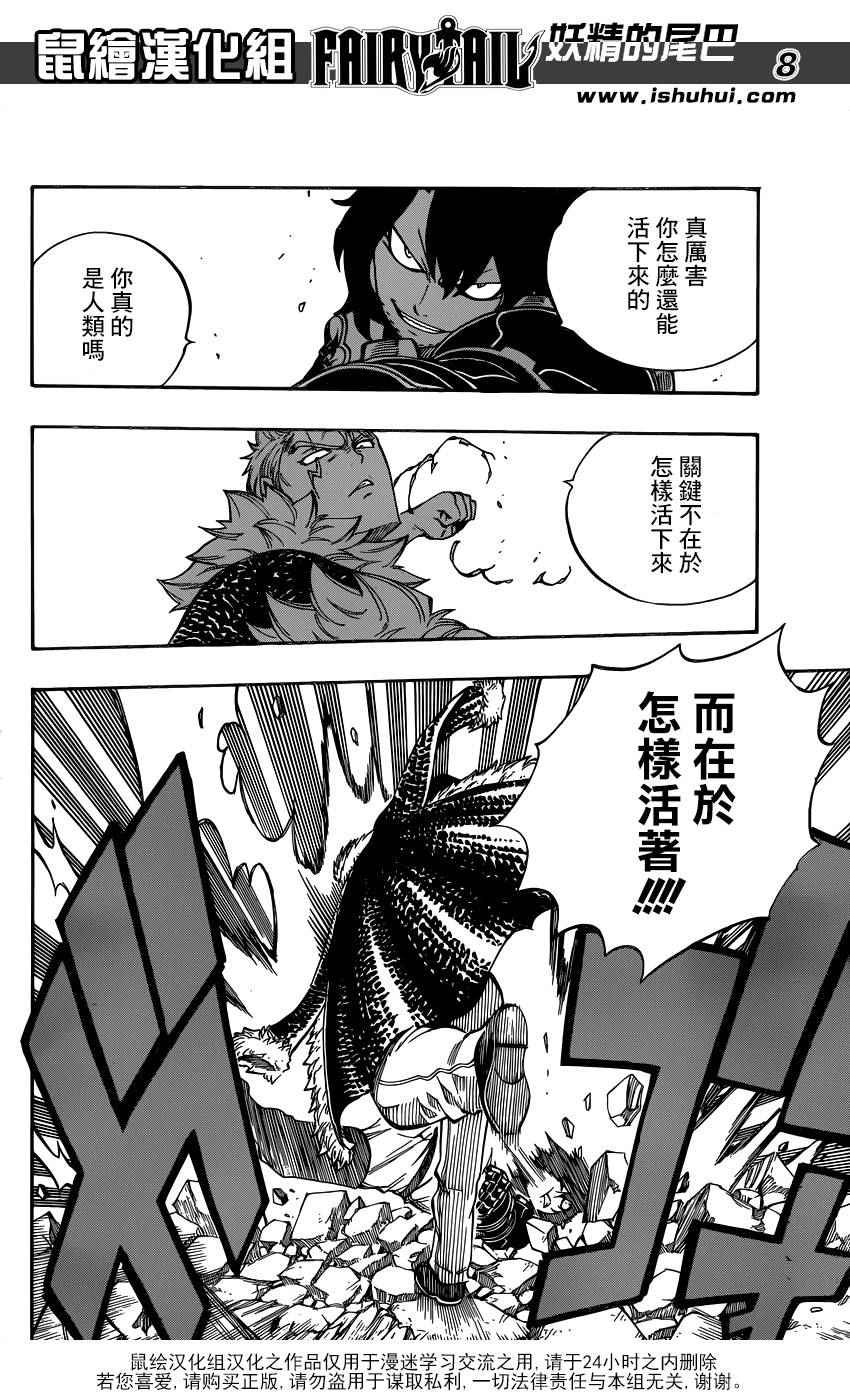第472话