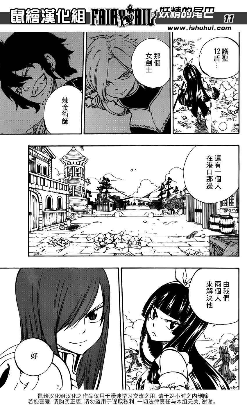 第472话