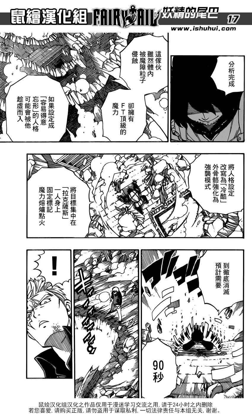 第472话