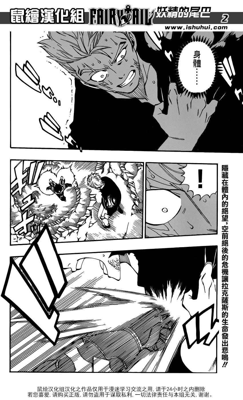 第473话