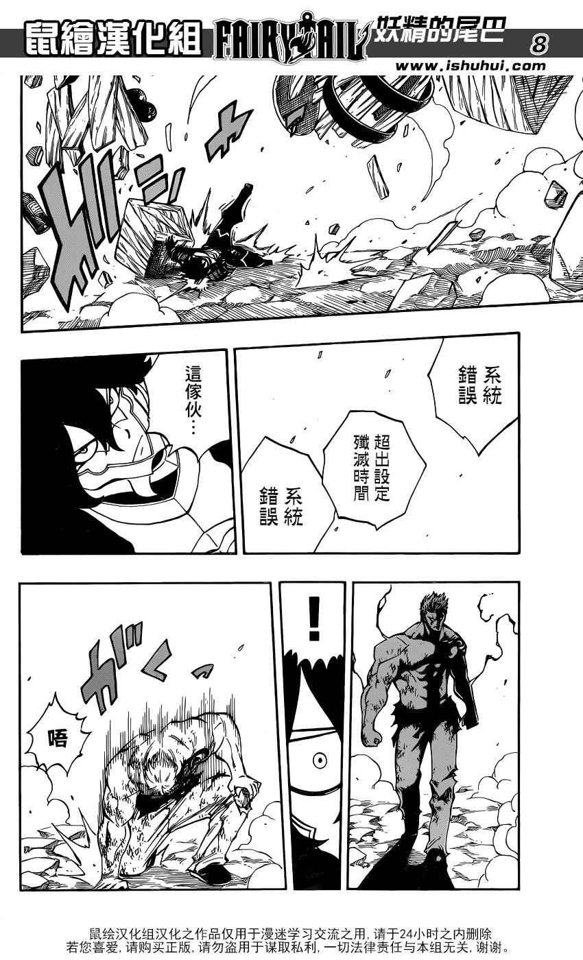 第473话