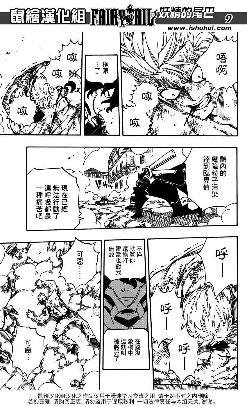 第473话