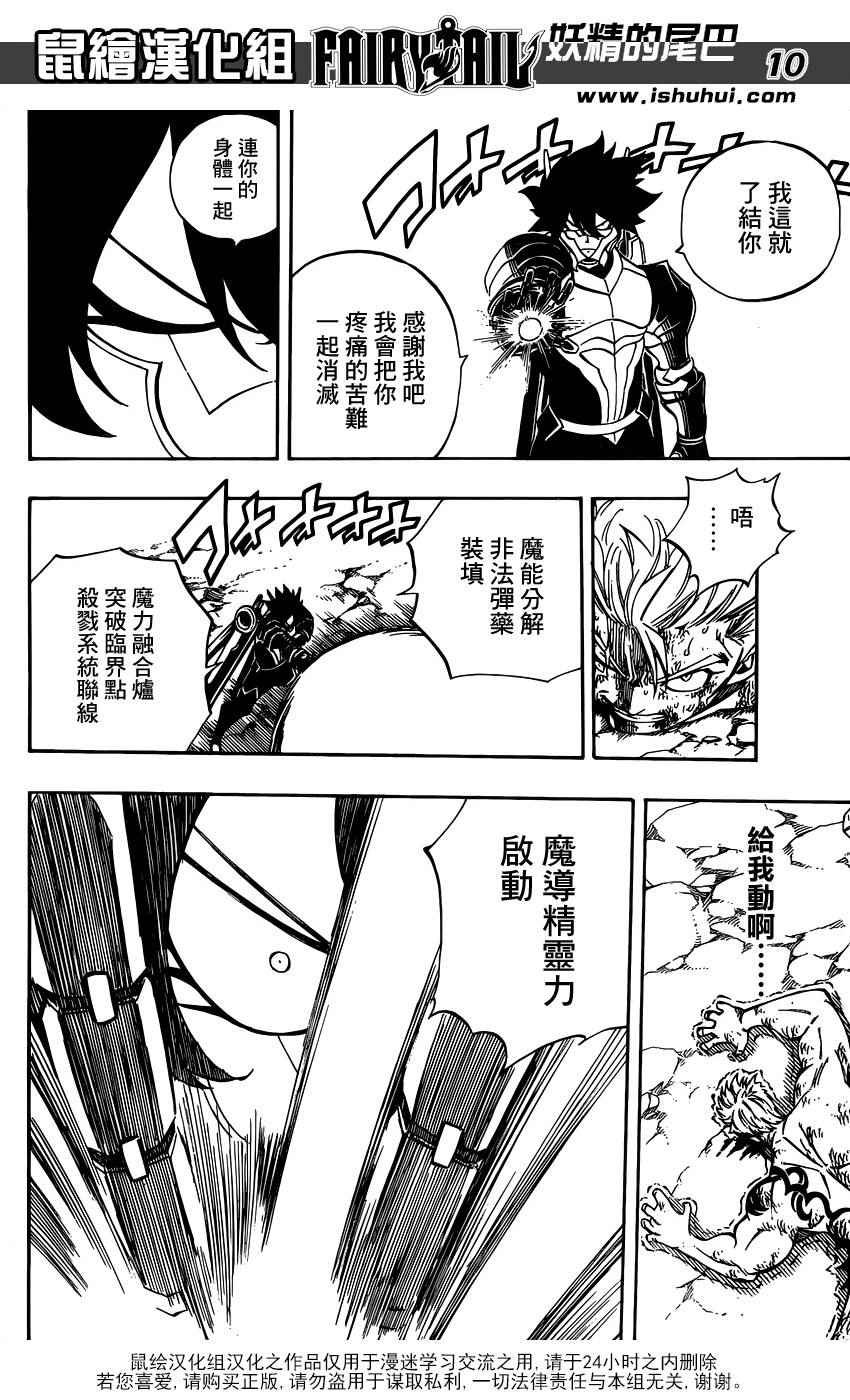 第473话