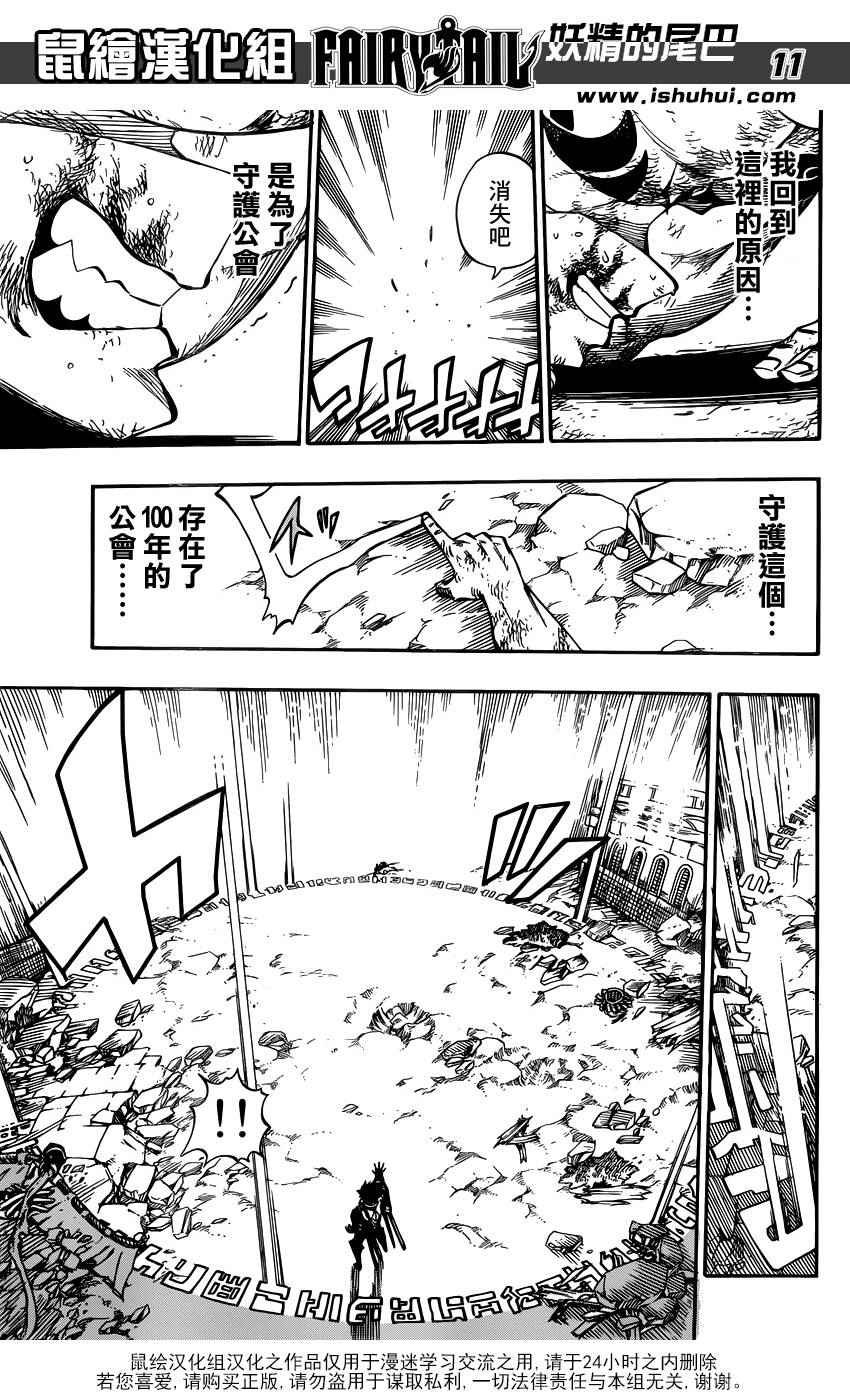 第473话