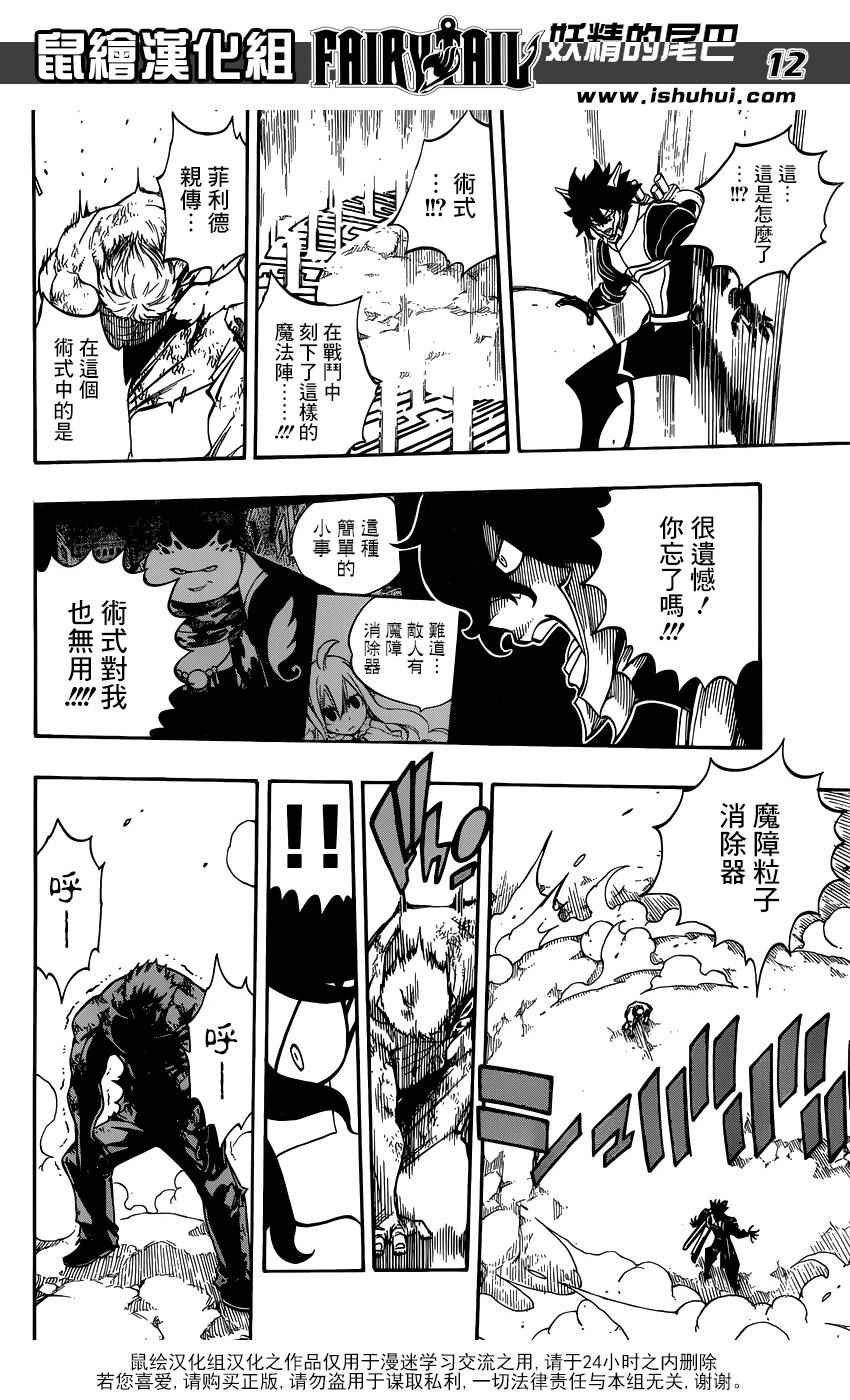 第473话