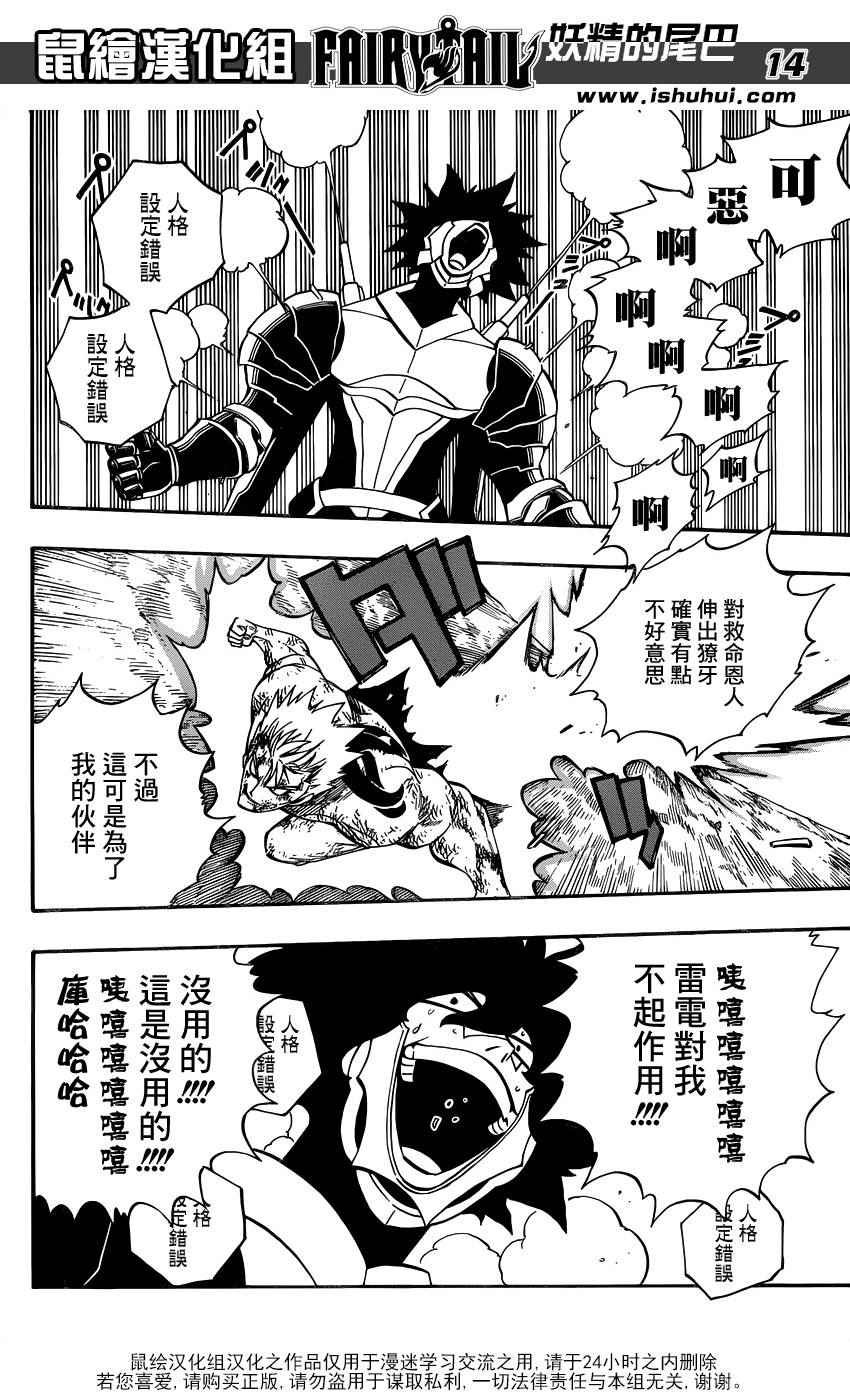 第473话