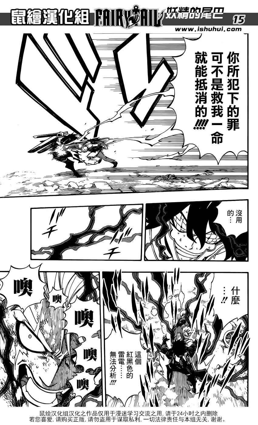 第473话