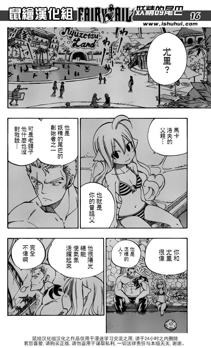 第473话