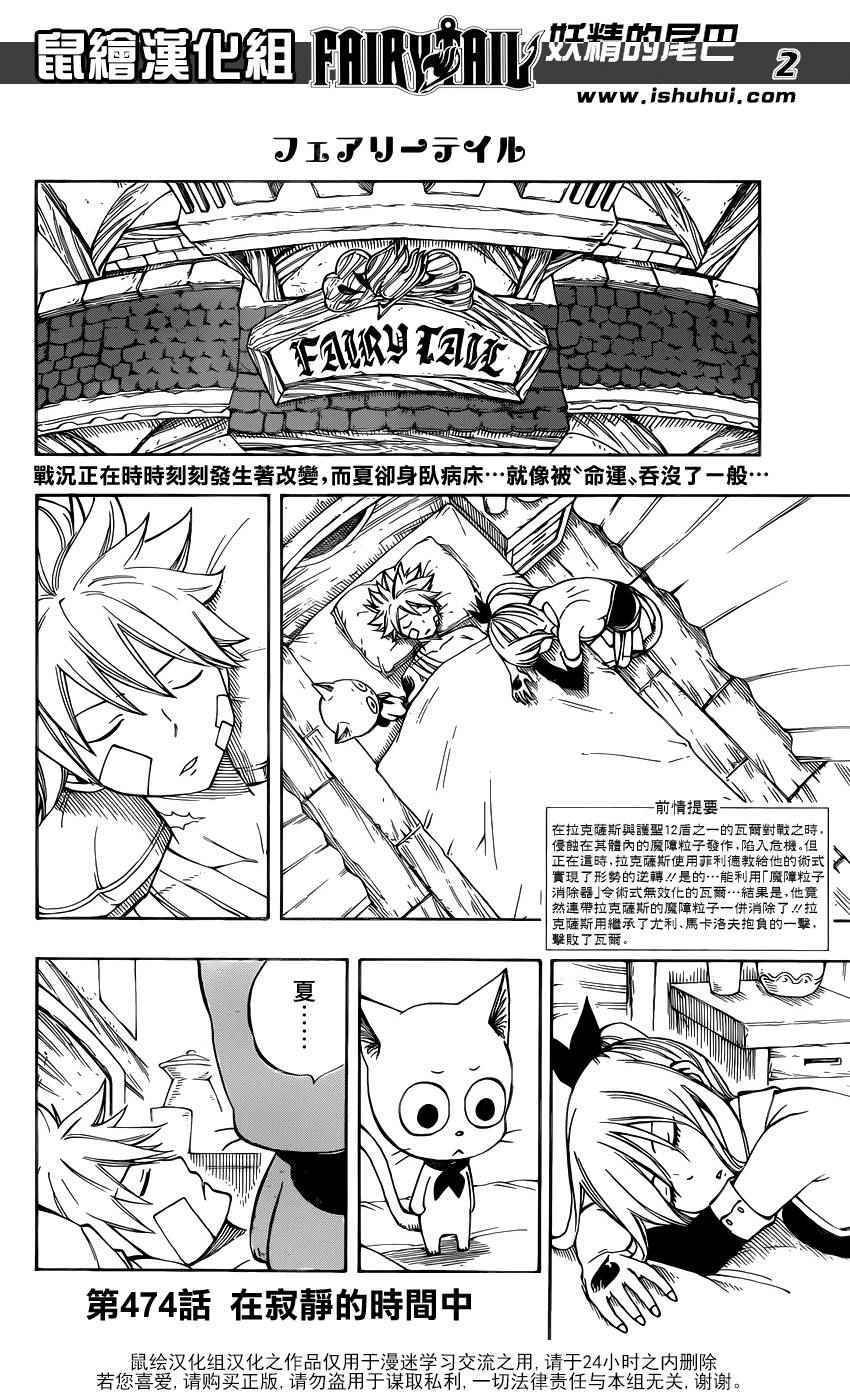 第474话