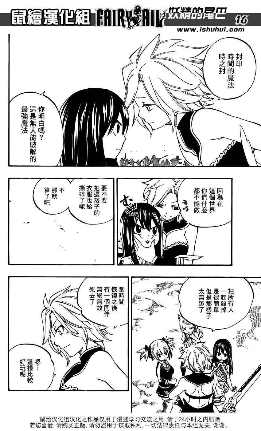 第474话