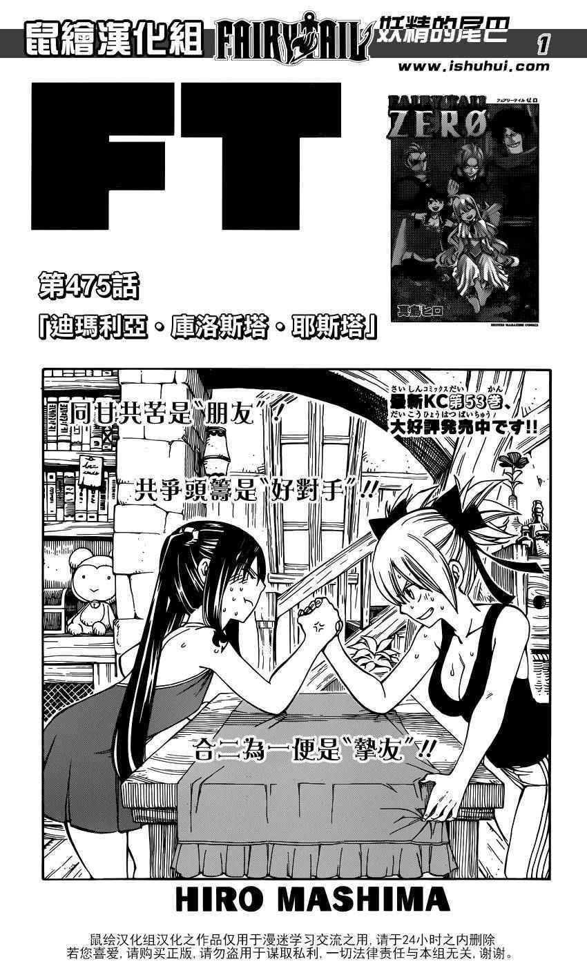第475话