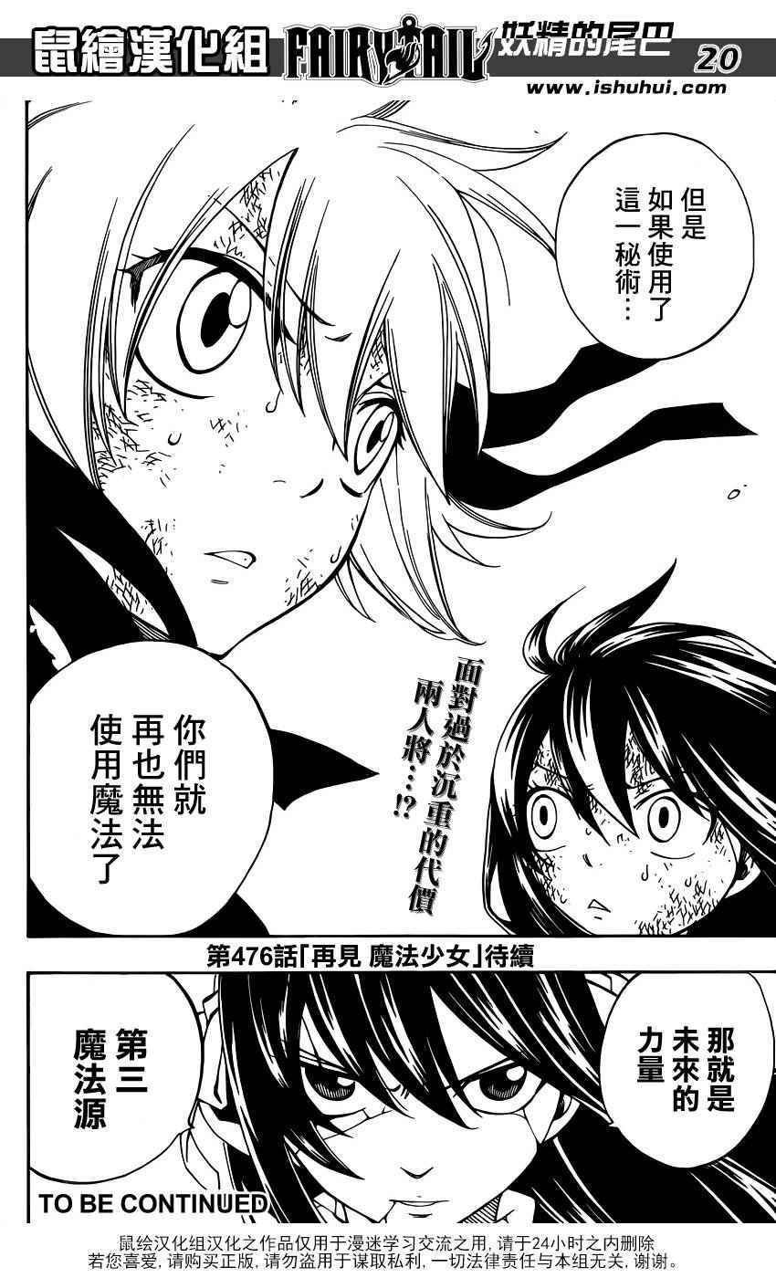 第475话