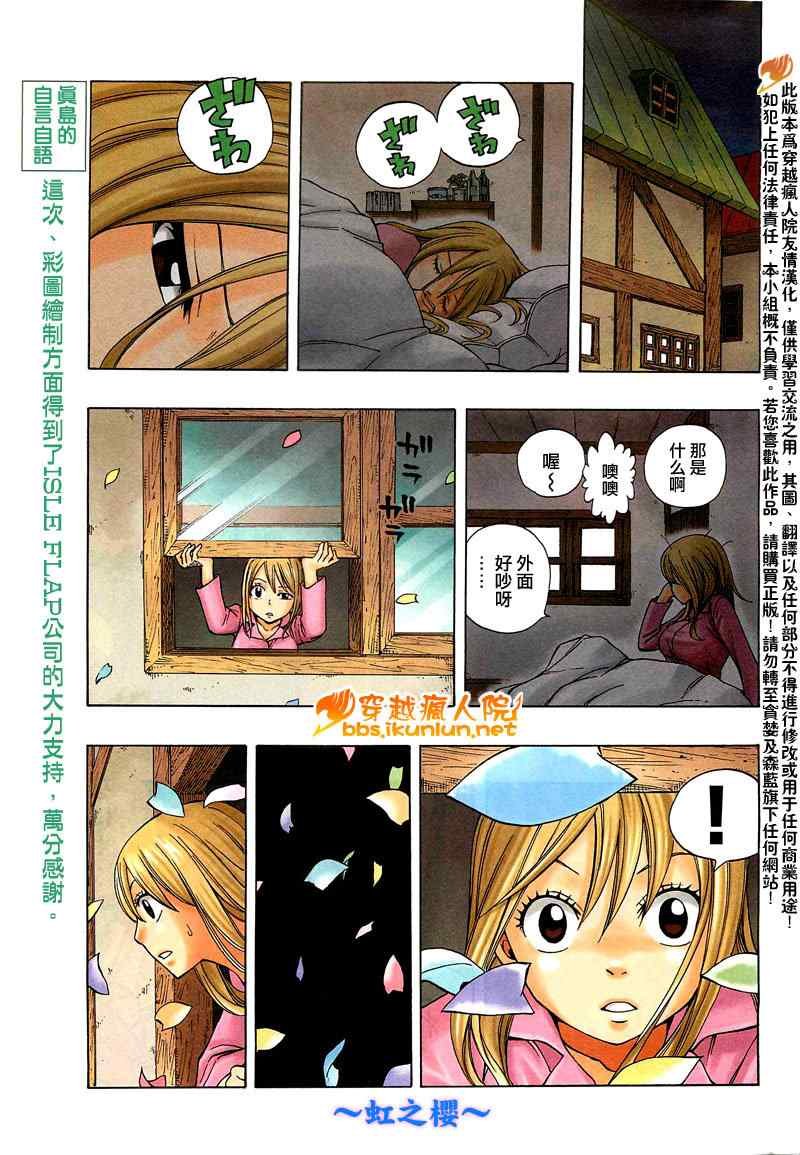 番外篇“虹之樱”